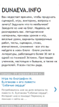 Mobile Screenshot of dunaeva.info